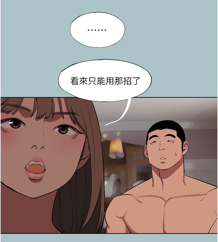 进击的巨根第19話-看我怎麼操到妳全身虛脫