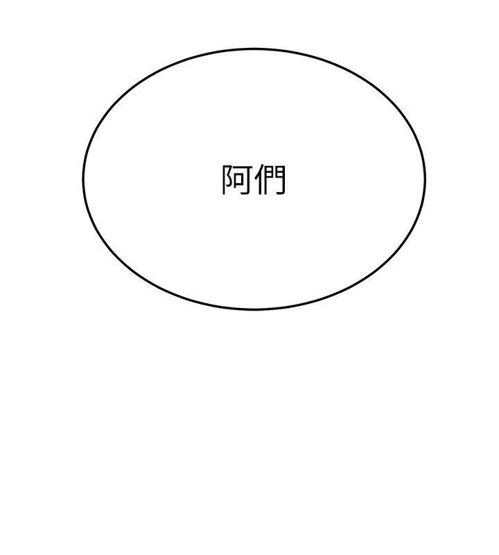 幼齿小阿姨第21話-我來幫教練暖身&hearts;
