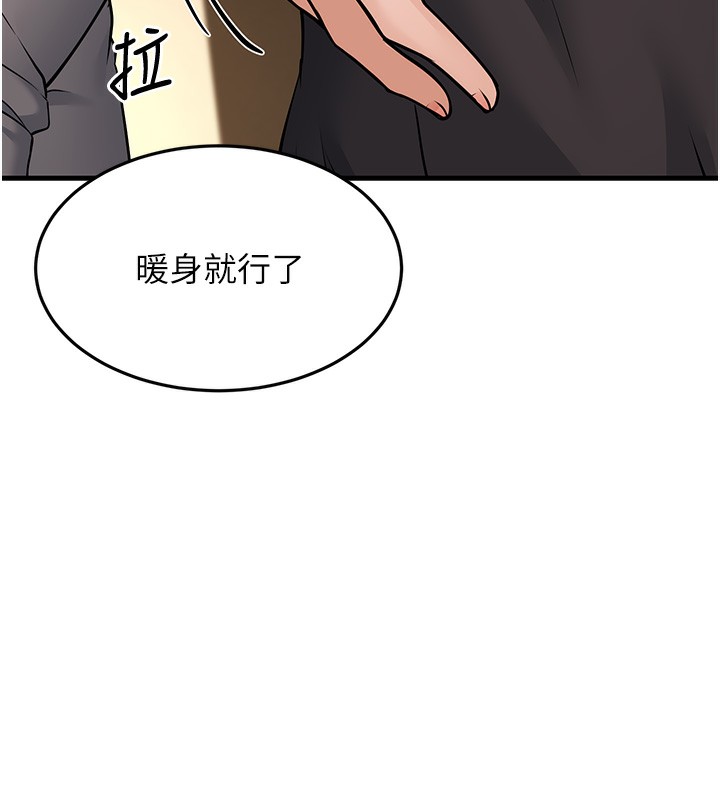 幼齿小阿姨第21話-我來幫教練暖身&hearts;