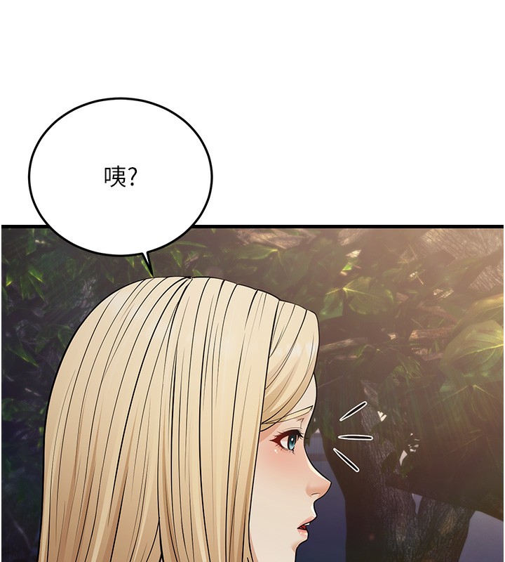 幼齒小阿姨第21話-我來幫教練暖身♥