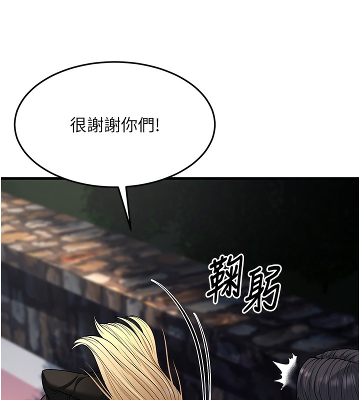 幼齿小阿姨第21話-我來幫教練暖身&hearts;