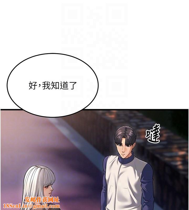 幼齿小阿姨第21話-我來幫教練暖身&hearts;