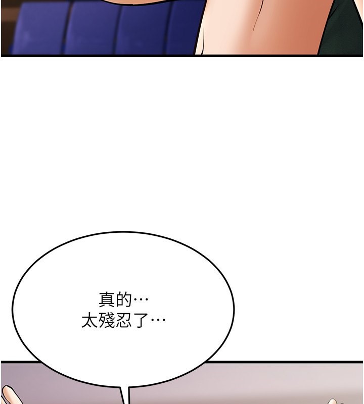 幼齒小阿姨第21話-我來幫教練暖身♥