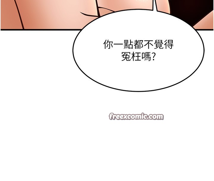 幼齒小阿姨第21話-我來幫教練暖身♥