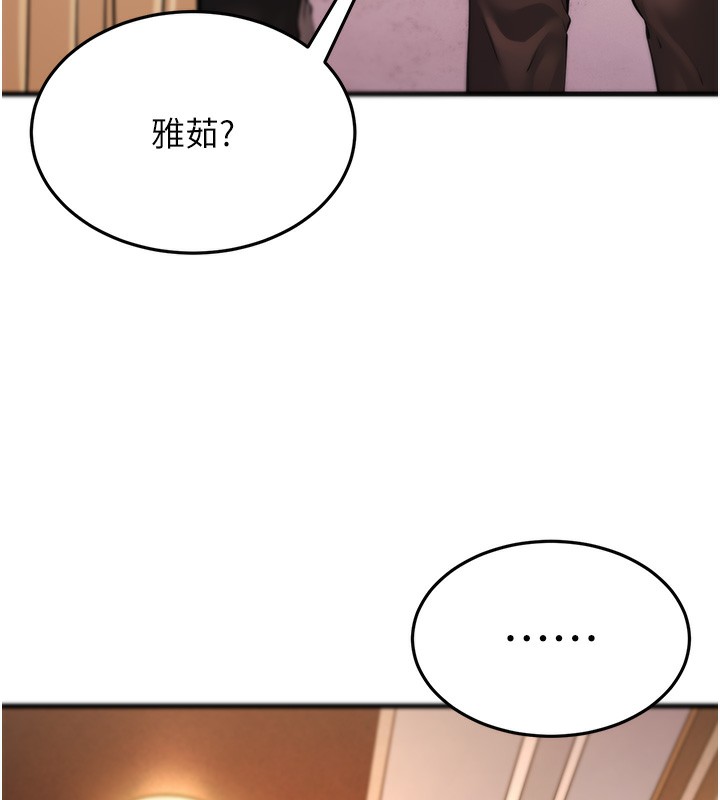 幼齿小阿姨第21話-我來幫教練暖身&hearts;