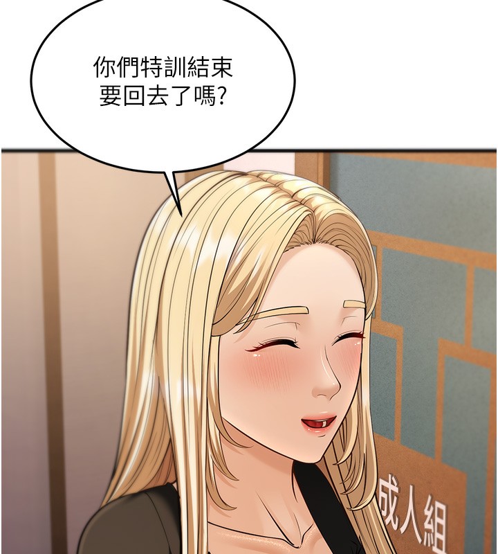 幼齒小阿姨第21話-我來幫教練暖身♥