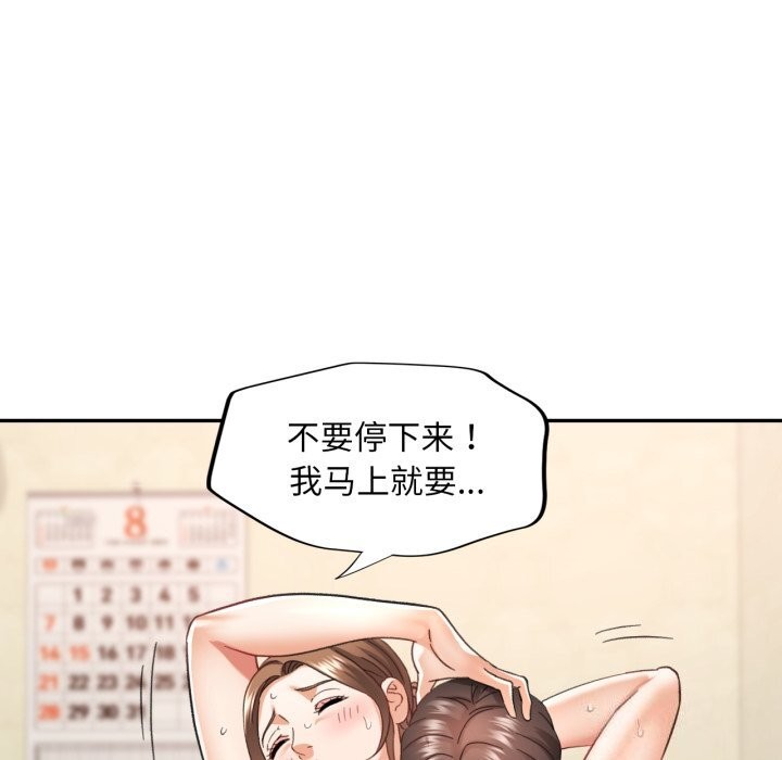 已嫁人的她第6話