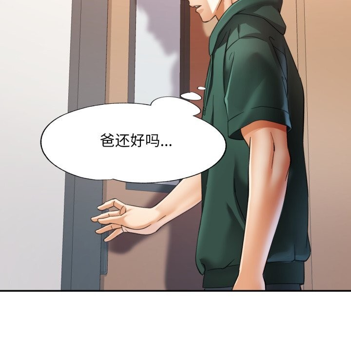 已嫁人的她第6話