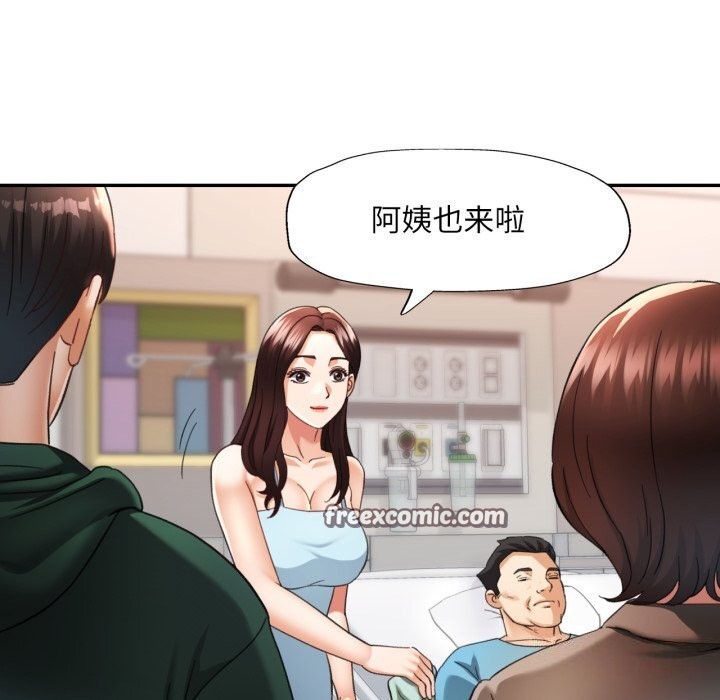 已嫁人的她第6話