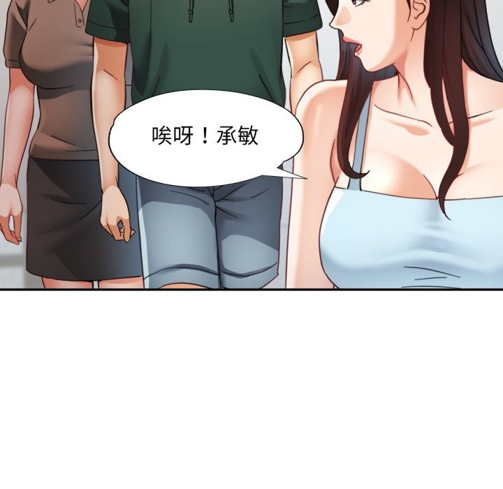 已嫁人的她第6话