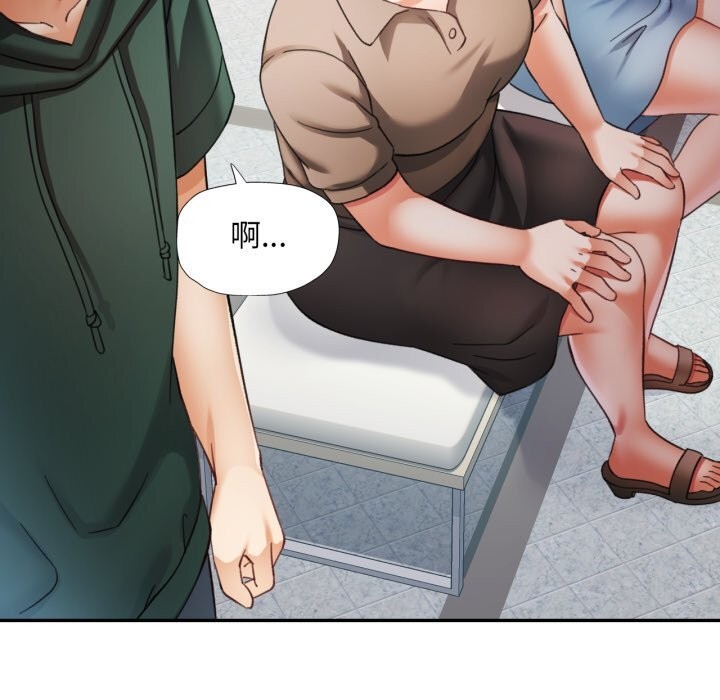 已嫁人的她第6话