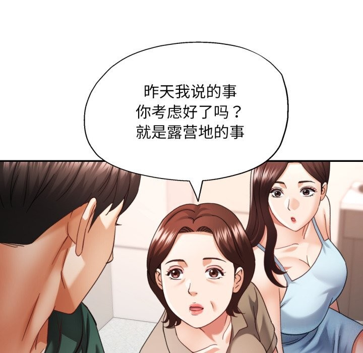 已嫁人的她第6话
