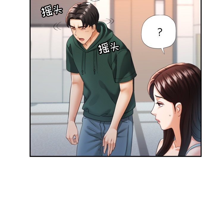 已嫁人的她第6话