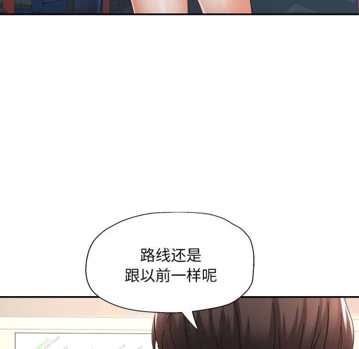 已嫁人的她第6话