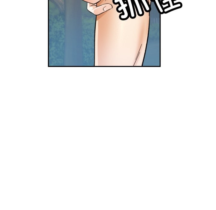 已嫁人的她第6话