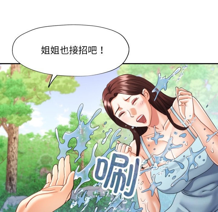 已嫁人的她第6话