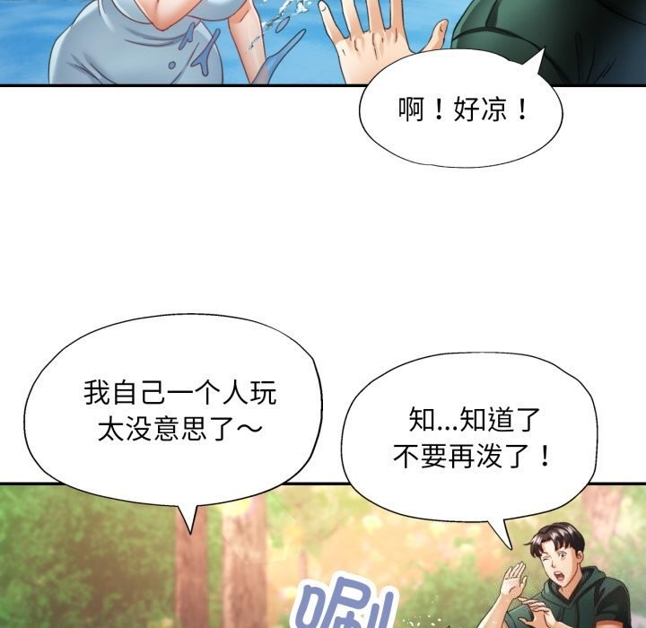 已嫁人的她第6话