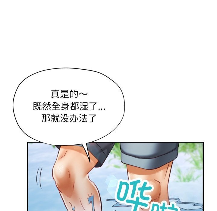 已嫁人的她第6话