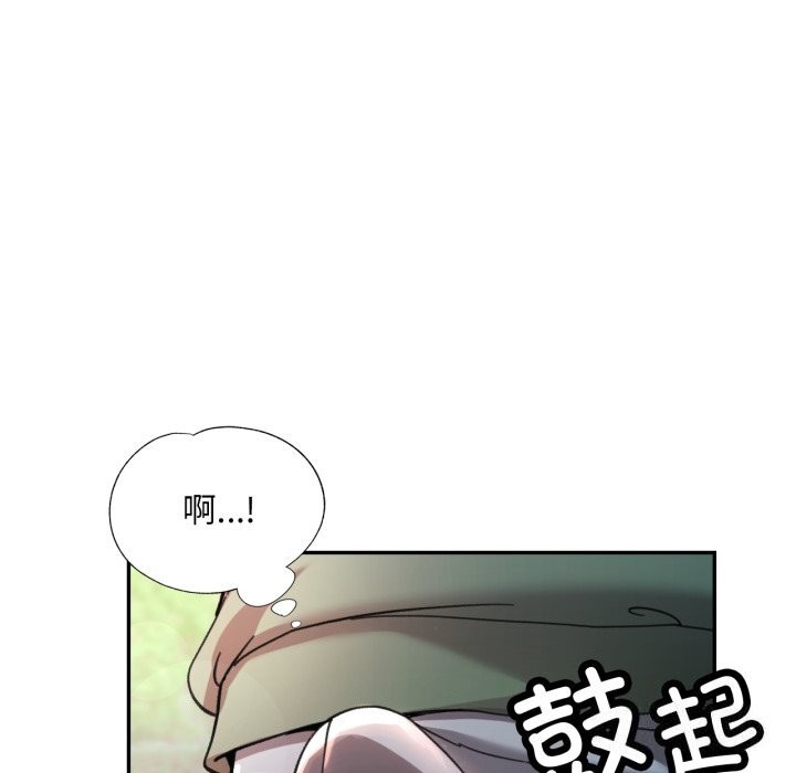已嫁人的她第6话