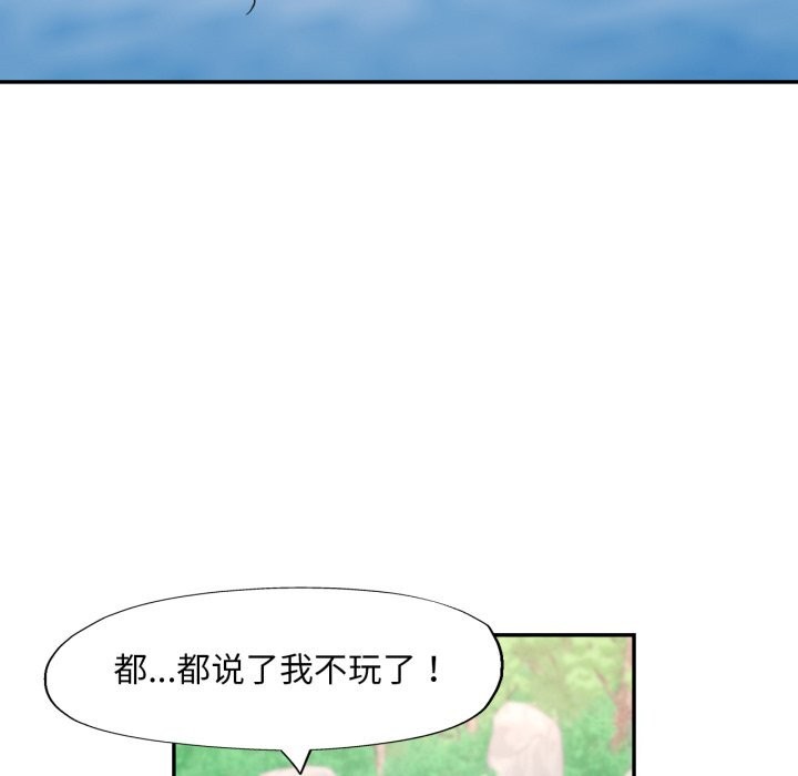 已嫁人的她第6話