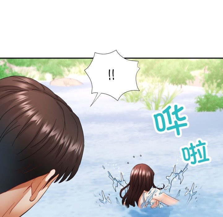 已嫁人的她第6话