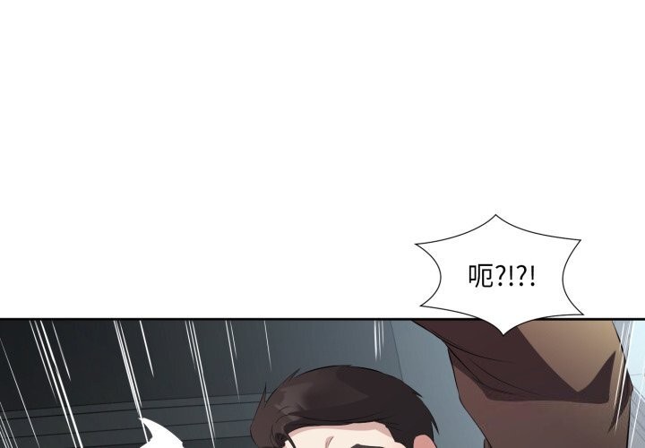 回归单身的继女第7話