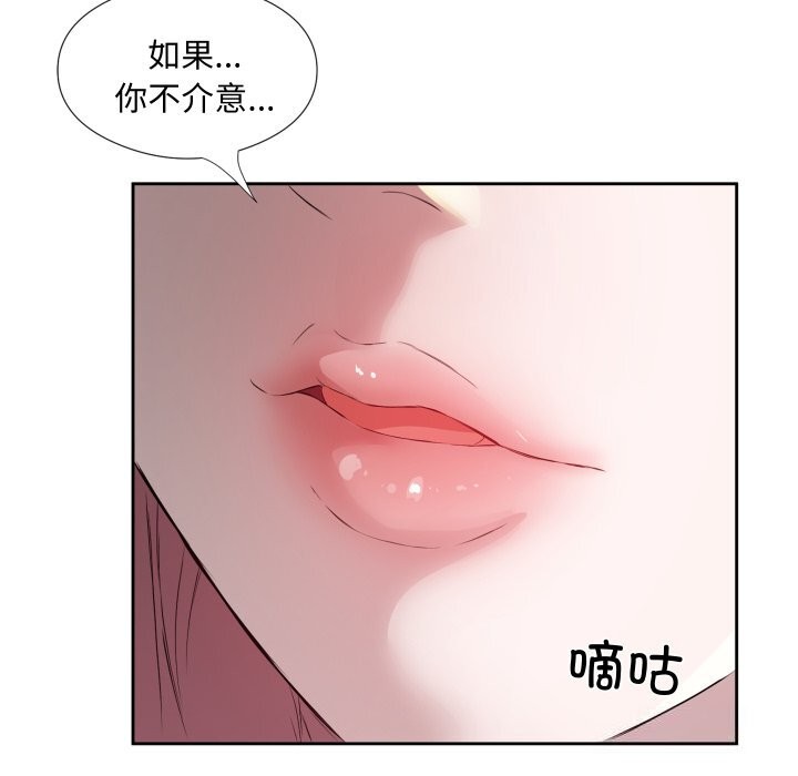 回归单身的继女第7话