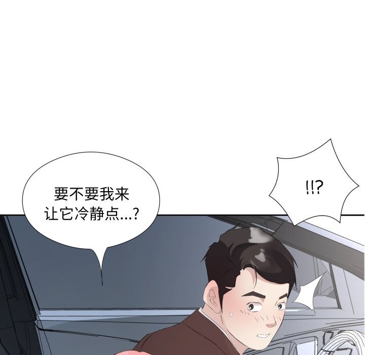 回归单身的继女第7話