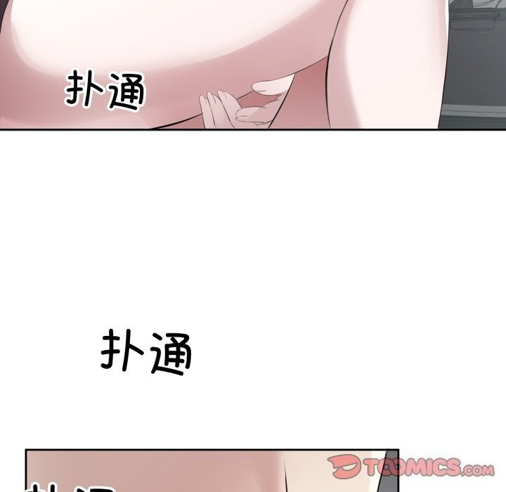回归单身的继女第7话