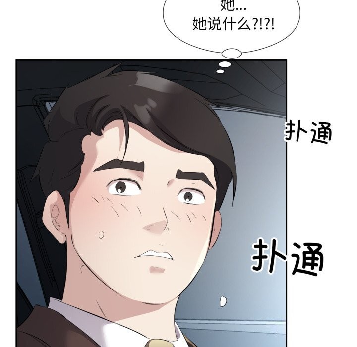 回归单身的继女第7话