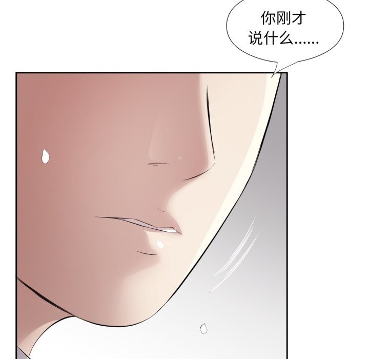 回归单身的继女第7话