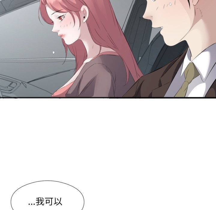 回归单身的继女第7话