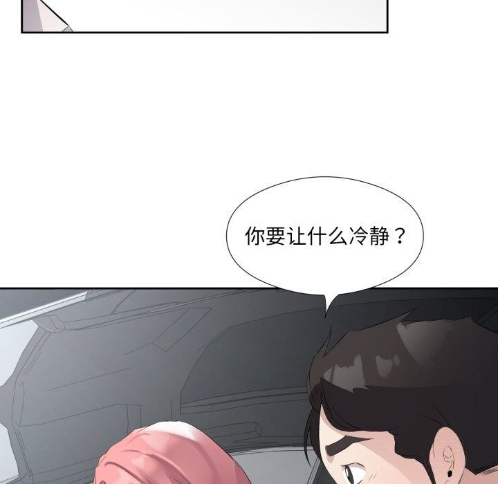 回归单身的继女第7话