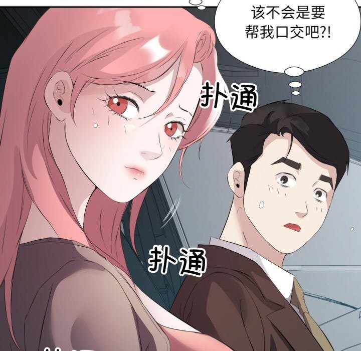 回归单身的继女第7話