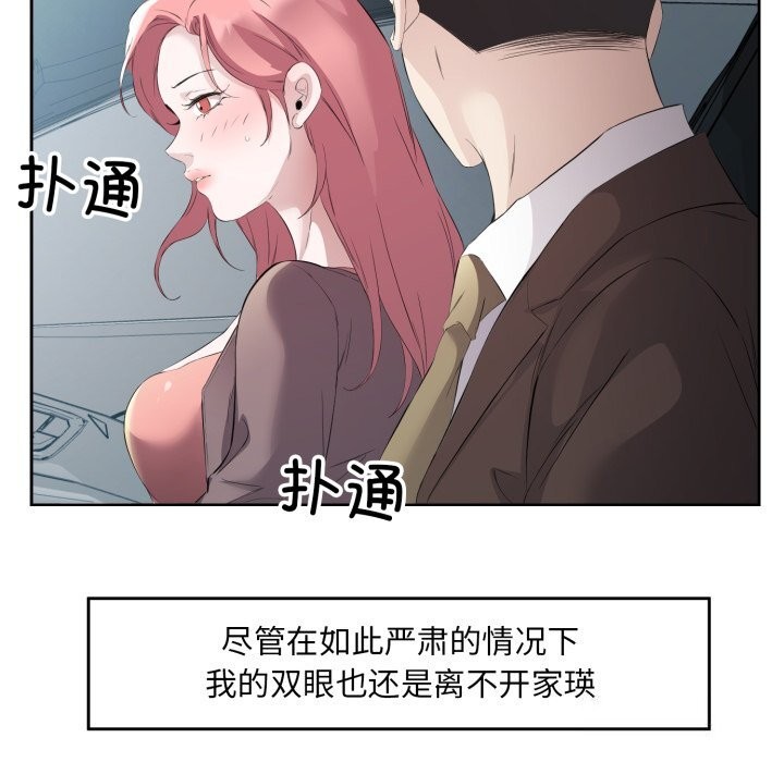 回归单身的继女第7話