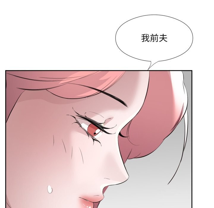 回归单身的继女第7話