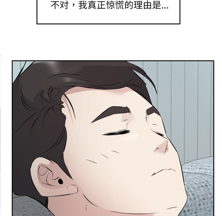 回归单身的继女第7話