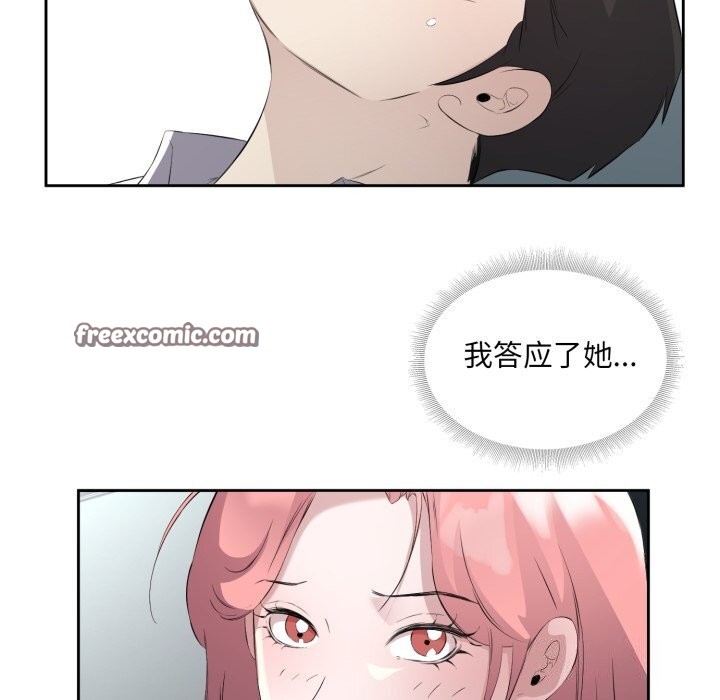 回归单身的继女第7话