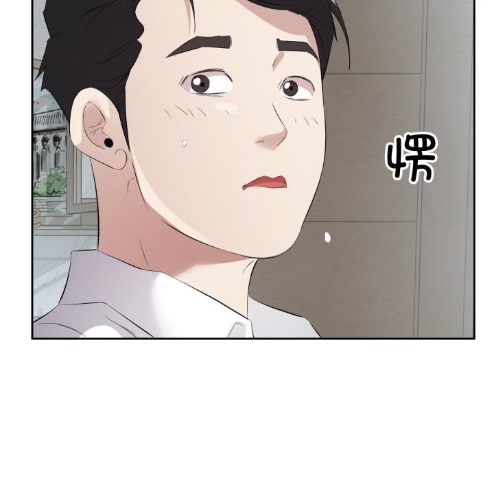 回归单身的继女第7话
