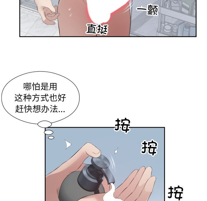 回归单身的继女第7话