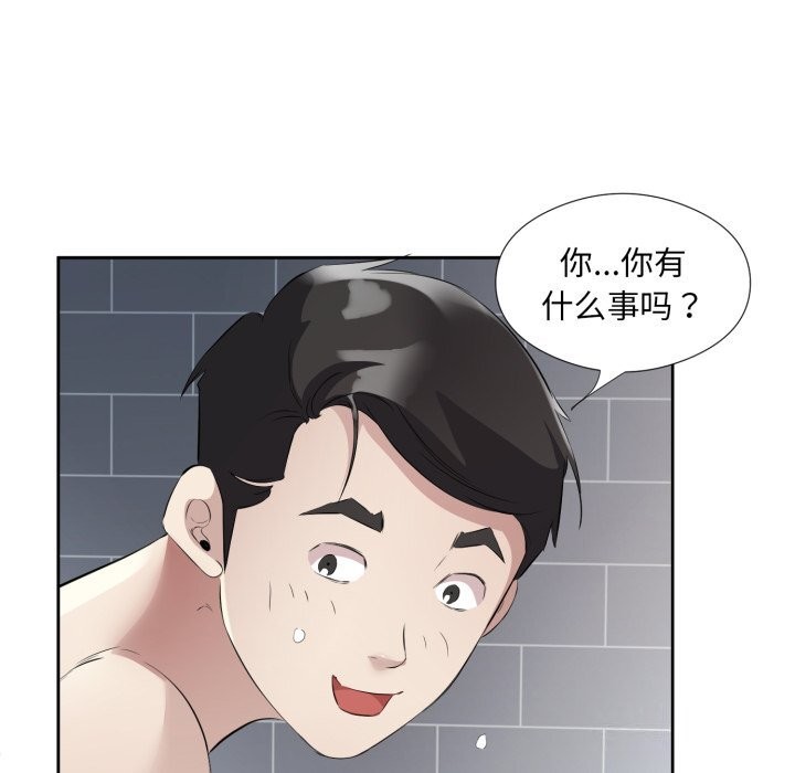 回归单身的继女第7话