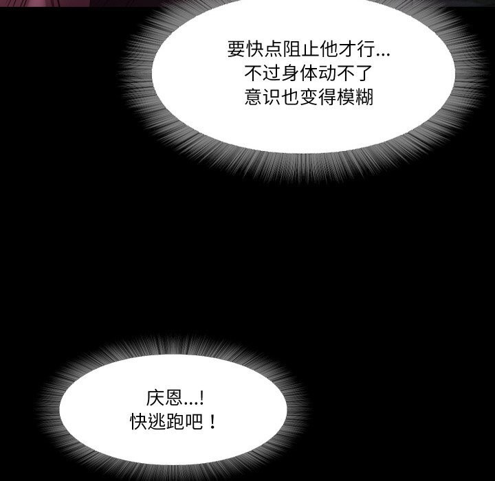 甜蜜的假期第20话