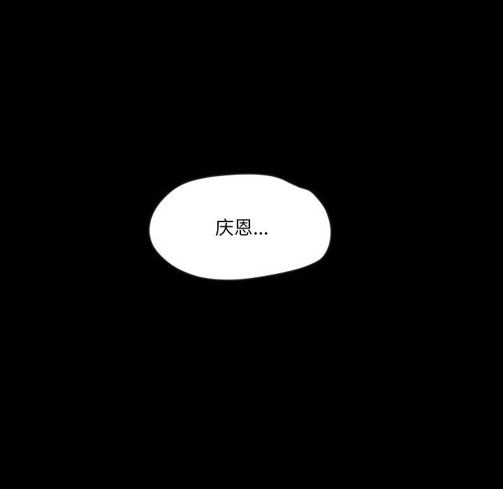 甜蜜的假期第20話