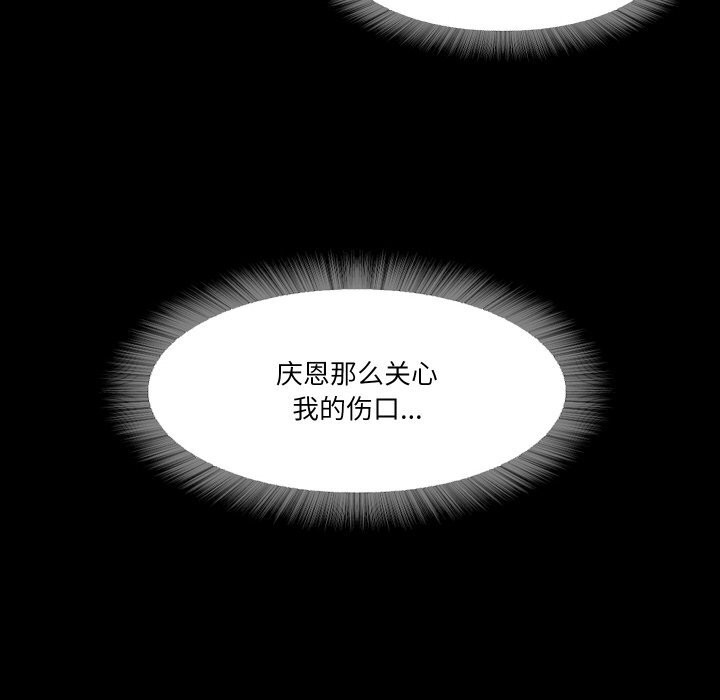 甜蜜的假期第20话