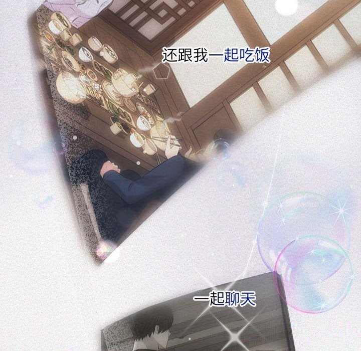 协议关系第29话