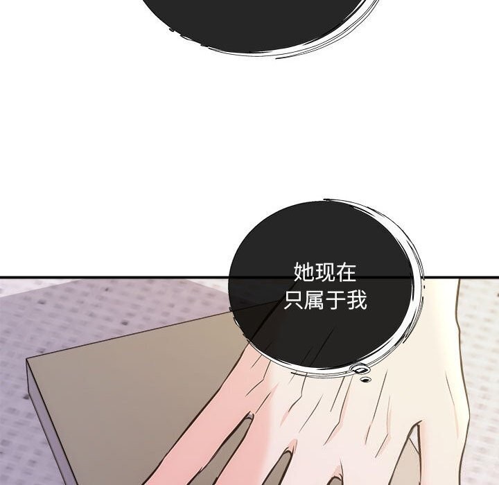 协议关系第29話