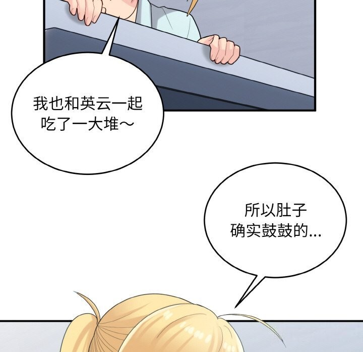 打脸的告白第28话