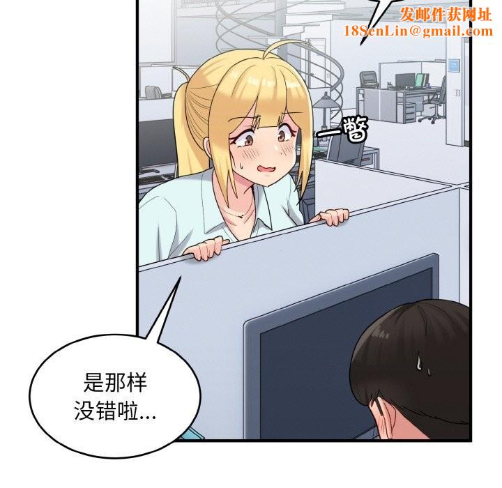 打脸的告白第28話