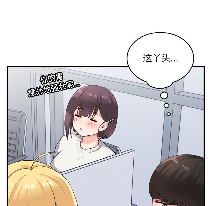 打脸的告白第28话