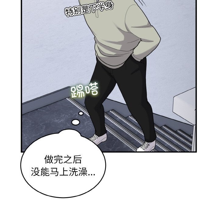 打脸的告白第28话